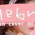 IU 아이유 Celebrity English Cover