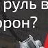 Почему туго вращается руль в одну из сторон Какие бывают поломки рулевых реек и как ремонтируются