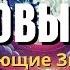 Музыка для Крепкого и Здорового Сна Волшебные Частоты 432 Hz