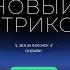 Цифровые рабочие места смарт процессы обновления Битрикс24 CRM релиз новой версии 26 ноября 2024