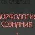 Почему нельзя мыть грудь перед кормлением ребёнка Морфология сознания книга для женщин