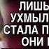 Хитрый муж хотел оставить жену без квартиры но не знал как ловко она его проучит