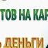 Екапуста займ без процентов на карту как получить деньги бесплатно