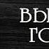 КАК ЧАСТО ОН ДУМАЕТ ОБО МНЕ Кто Я для НЕГО таро 4 короля гадание онлайн на отношения Lady Dream