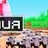 ЗАВЕЛИ АРМИЮ ДЕТЕЙ в МАЙНКРАФТ МОЯ Девушка ИГРАЕТ В MINECRAFT 16 Yes Well