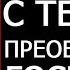 Акафист молитва Преображению Господню