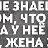 Решила все прибрать к своим рукам Только ты многого не знаешь узнав о том что подруга увела мужа