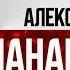 Александр Панайотов Концерт 25 06 2023 Янтарь Холл Светлогорск Калининград