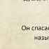 Буктрейлер к рассказу И С Тургенева Муму Фалеева Лиза