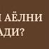 ЭРКАК ҚАНДАЙ АЁЛНИ ЯХШИ КЎРАДИ 28 ТА ПСИХОЛОГ ЖАВОБ БЕРАДИ