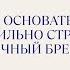 ПОЛИНА ЗВЕЗДИНА КАК СТРОИТСЯ ЛИЧНЫЙ БРЕНД