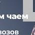 Взлом рациона Что не так с коллагеном ниацином и ромашковым чаем