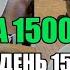 Живём на 15000 в месяц Экономное меню на семью из 4 человек