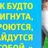 Если сосредоточитесь на цели как будто она уже достигнута ваши двери откроются Вадим Зеланд