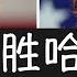 特朗普完全有可能赢下所有7个战场州 以312张选举人票取得大胜 因为他大选中实际表现仍将好于民调 跟2016和2020年相似 在拜登工作认可率低 民众对现状不满时 民主党难以保住白宫 哈里斯无法取胜