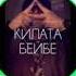 100 Kila Feat Malcho Svivam Svivam BASS BOOSTED