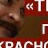 Тайна Тесака Марцинкевича Правда о Красноярском СИЗО