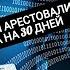 Мошенники из банка арестовали все счета Развод по телефону СКАМ Виталий Андреевич