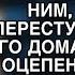 Лиза заподозрила неладное в женихе но едва переступила порог его дома