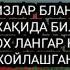 Лангар ота Langar Ota Qishlog I Va Ziyoratgoh қишлоғи ва зиёратгох