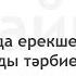 Сабақ 3 Сенсорлы интеграция үй жағдайында