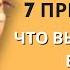 7 признаков того что вы отмечены Богом Дэвид Пол Йонги Чо Легенды