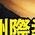 與畢格斯預言極為相似 普京威脅襲擊 波蘭境內美軍基地 今日點擊 11 21 24 川普 特朗普 中共