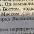 История Древнего мира 5 А А Вигасин Римская Империя при Константине 20 01 22