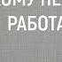 Кому нежелательно работать няней