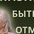 Истории из жизни Хитрость в семейной жизни может быть полезна отмечала тётя о невестке