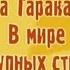 КОМЕДИЙНЫЙ ДЕТЕКТИВНЫЙ СЕРИАЛ ПО РОМАНУ ДАРЬИ ДОНЦОВОЙ Виола Тараканова 1 сезон 9 12 серии подряд