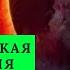 МОЩНАЯ ДИНАМИЧЕСКАЯ МЕДИТАЦИЯ ПРИКОСНОВЕНИЯ К СИЛЕ СКАНДИНАВСКИХ БОГОВ ШАМАНСКИЙ БУБЕН РИТМ БАРСА