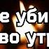 Молитвы матери о загубленных во утробе своей душах после абортов молитва Покаяние Молитваматери