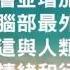 針對刺激大腦皮層並增加聰明智慧 大腦皮質是腦部最外層有彎曲皺摺的部份 1 0版本 請閱讀影片使用說明 建議使用耳機聆聽