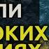 О высоких материях 1976 Роберт Шекли аудиокнига фантастика