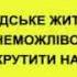 Перемотка жизни 4 День памяти людей умерших от СПИДа на М1 2004