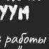 Когнитивный континуум Упражнение для работы с черно белым мышлением в КПТ