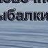 17 секретов удачной рыбалки на поплавок