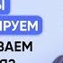 Как мы программируем и притягиваем события Светлана Керимова