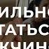 5 правил как закончить отношения с мужчиной и не стать врагами