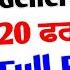 Pseb 12th General Punjabi Board Paper 2023 20 February 2023 12th Punjabi Shanti Guess Paper 2023