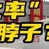 杨叔洞察 中国能国产运20 为什么造C919不全国产化 用美国零件