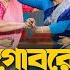 গ বর পদ মফ ল Gobore PodmoFull Romel Istiake Rina Khan Bangla Natok 2024 Aparna Enter10