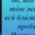 Молитва святителю и исповеднику Луке архиепископу Крымскому