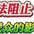 翟山鹰 今年开始人民币贬值趋势已无法阻止 对于普通民众的影响该如何应对