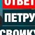 МЫ ДОЛЖНЫ ОТЛИЧАТЬ ЖЕЛАЕМОЕ ОТ ДЕЙСТВИТЕЛЬНОГО Есет Есенгараев Асхат Асылбеков Пётр Своик