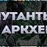 Мутанты Аркхема Бэтмен Черепашки Ниндзя Dc Comics Batman Teenage Mutant Ninja Turtles