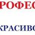 Как играть Профессионал Э Морриконе на пианино Простая версия для начинающих