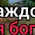 Сура Аль Вакия каждое утро от бедности и нищеты