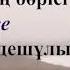 АХМЕР Қайрат Қату таудың бөрісі немесе Жәркен Бөдешұлы